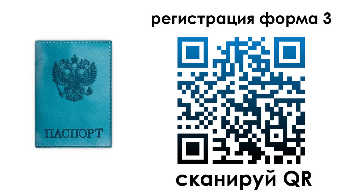 прописка 2025 в Зеленогорске