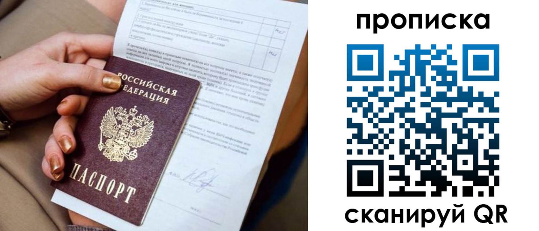 найти адрес прописки в Зеленогорске