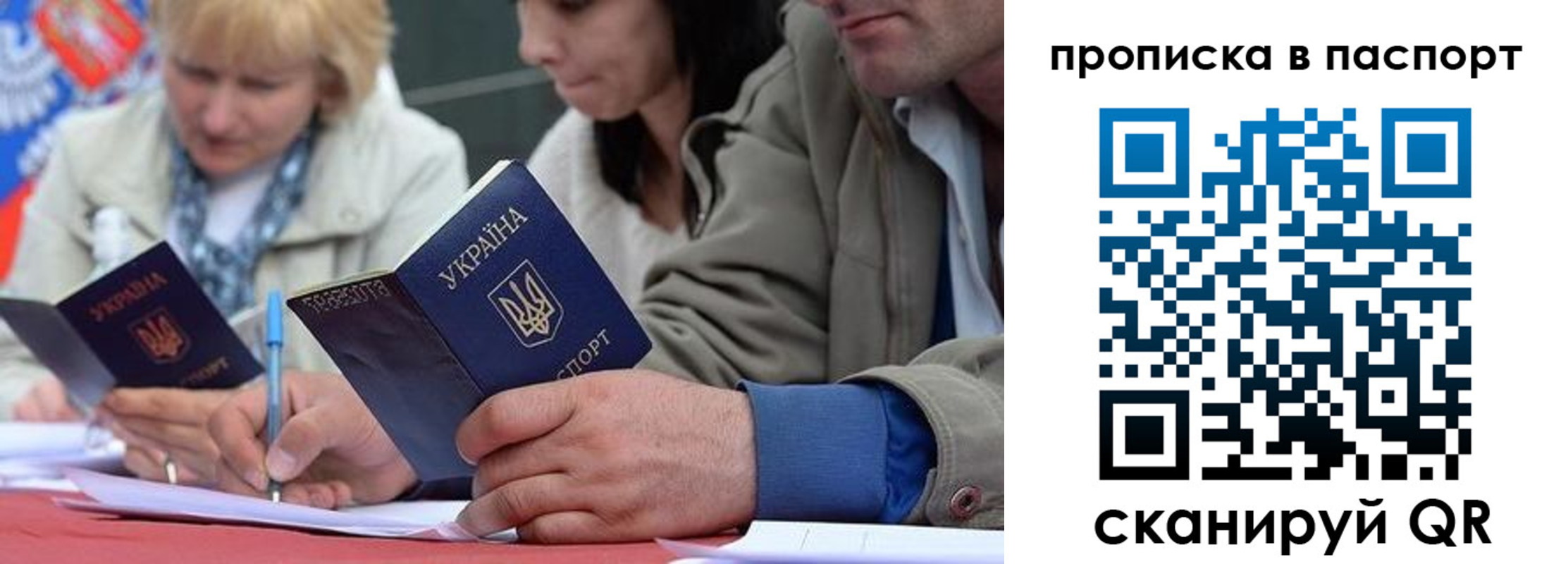 прописка штамп в Зеленогорске