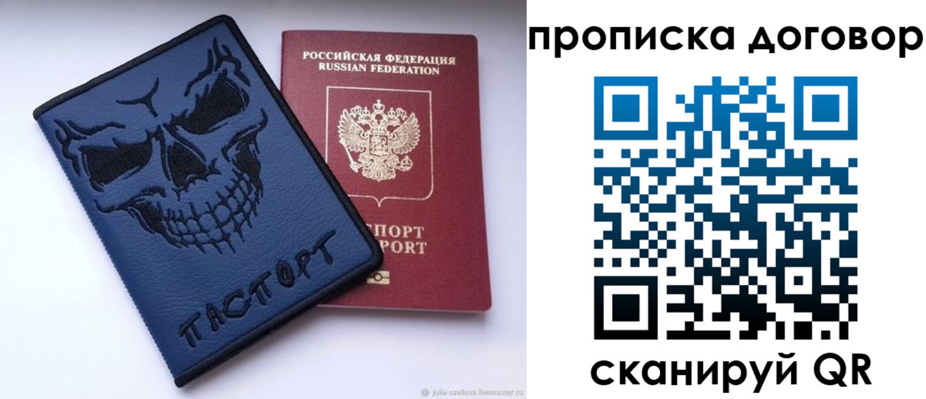 временная регистрация надежно в Зеленогорске