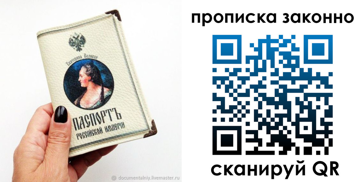 регистрация в Зеленогорске