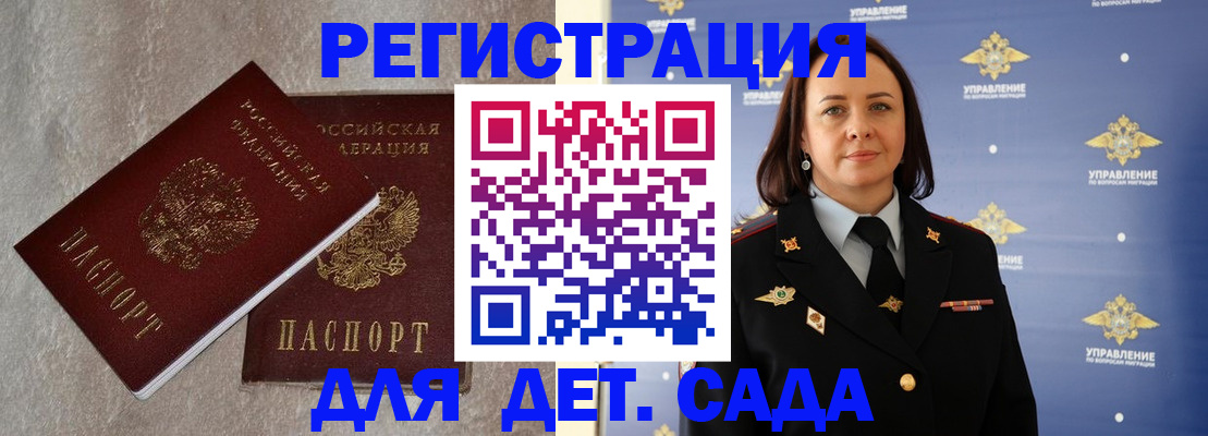 временная регистрация госуслуги в Зеленогорске