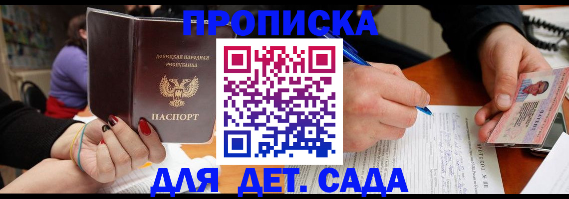 прописка от собственника в Зеленогорске