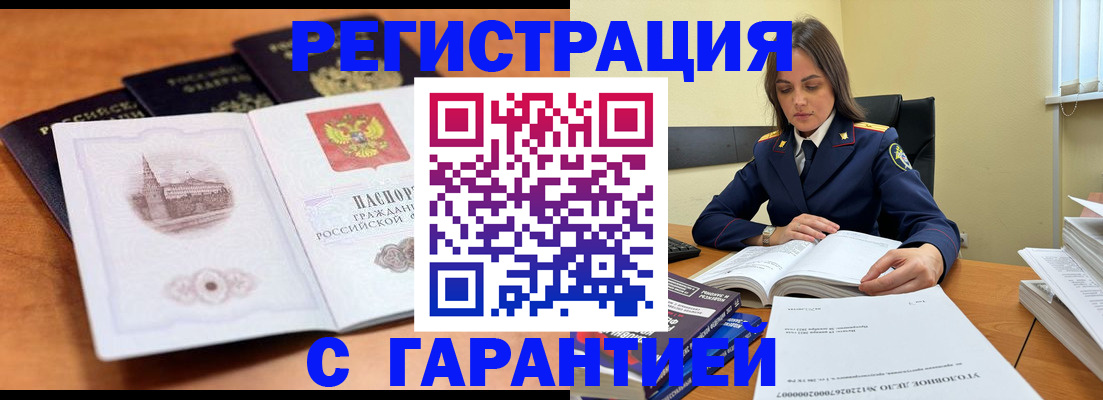 временная регистрация в квартире в Зеленогорске