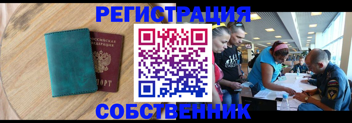 миграционный учет в Зеленогорске
