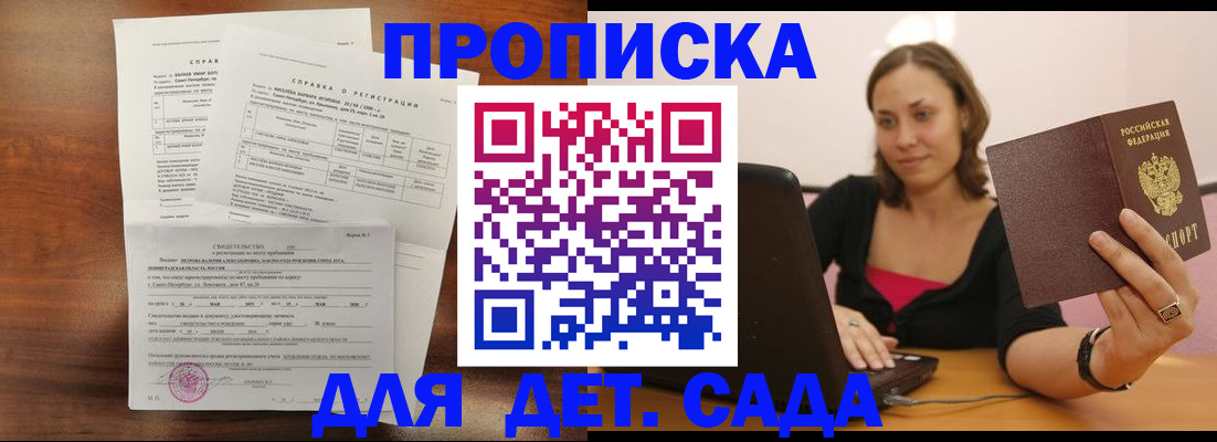 миграционный учет в Зеленогорске