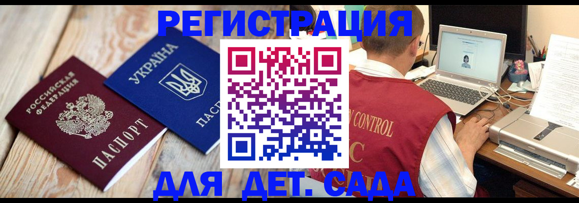 временная регистрация адрес в Зеленогорске