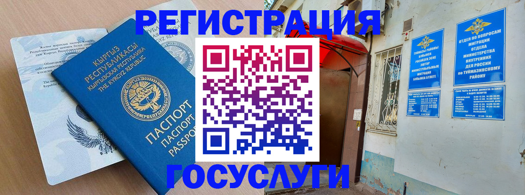 временная регистрация поиск в Зеленогорске