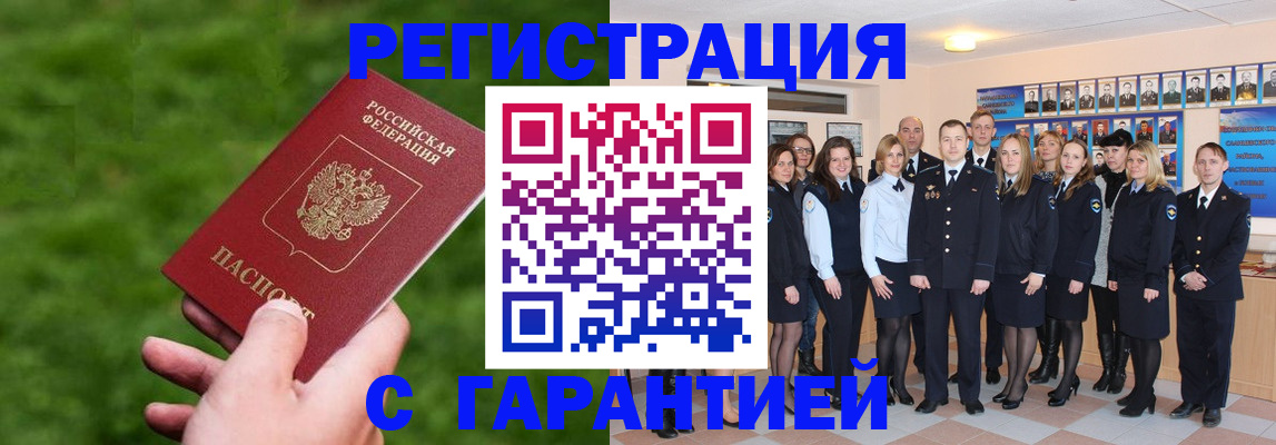 прописка для школы в Зеленогорске