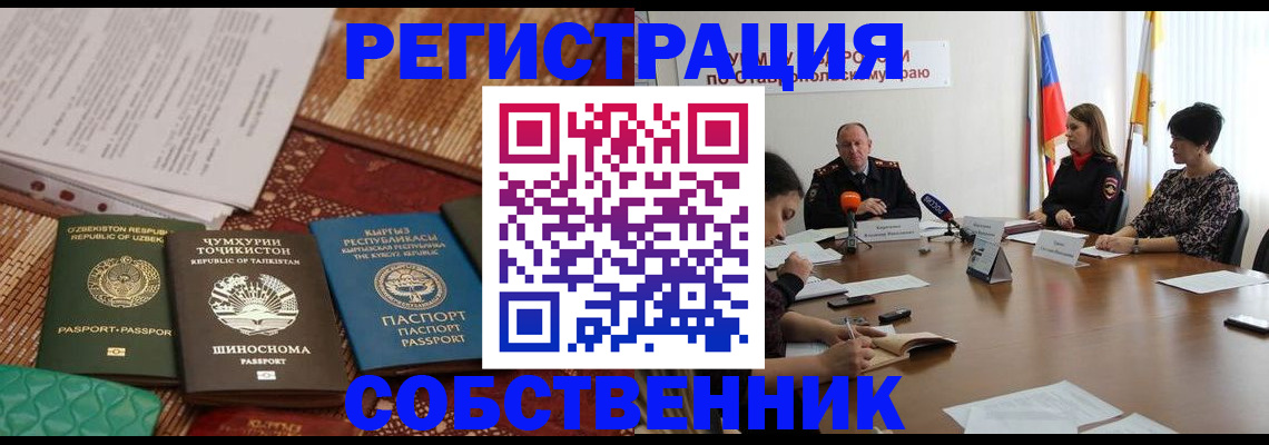 где прописаться в Зеленогорске